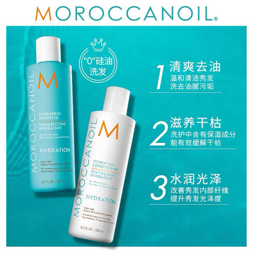 澳洲摩洛哥洗发护发套装 商品图1