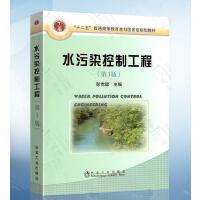 水污染控制工程(第3版)\彭党聪