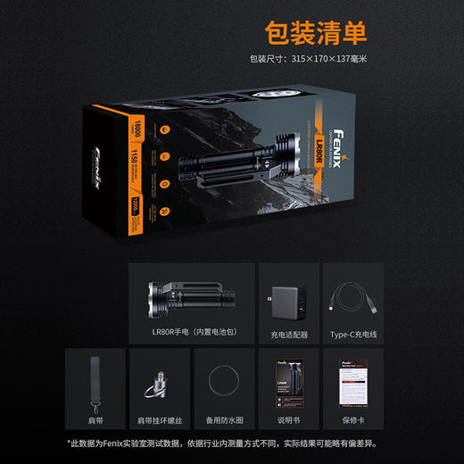 Fenix菲尼克斯LR80R超高亮远射手提式搜救手电强光充电手电筒耐用 商品图3