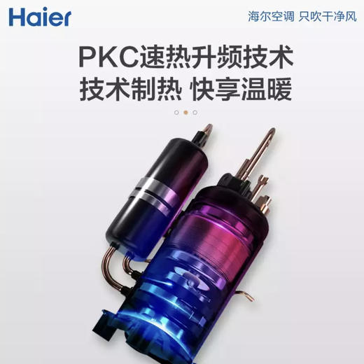 海尔（Haier）空调KFR-50LW/06KCA83U1 商品图7