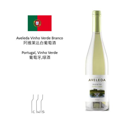 【SW】Aveleda Vinho Verde Branco 阿维莱达白葡萄酒 商品图3