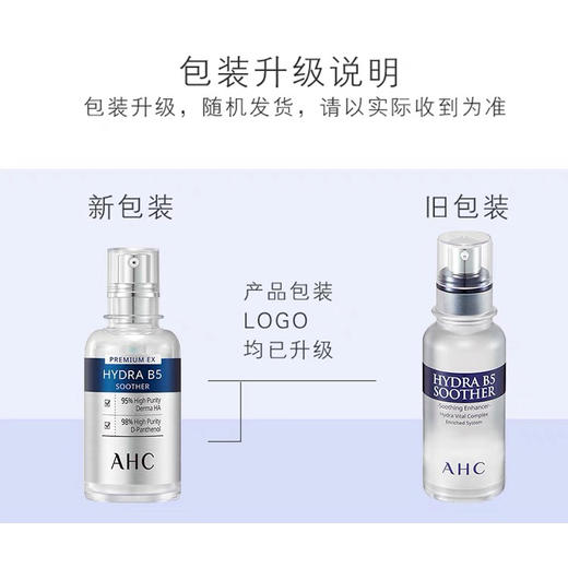 韩国AHC B5精华50ml 商品图4