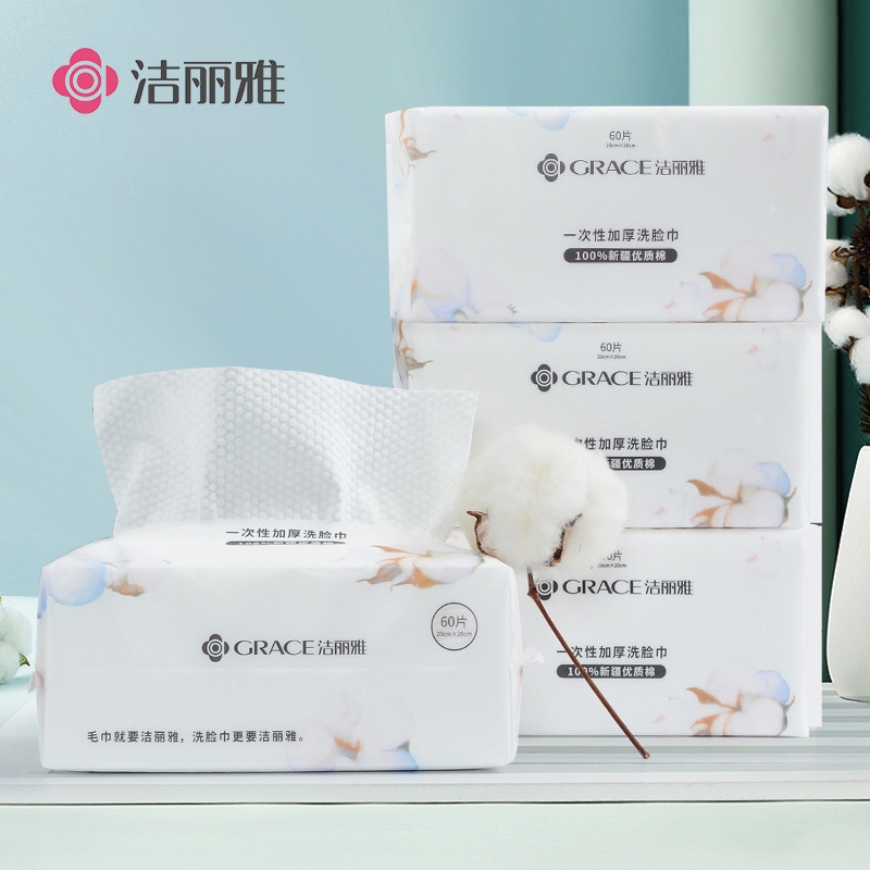 100%棉 加厚珍珠纹洗脸巾  60抽/包