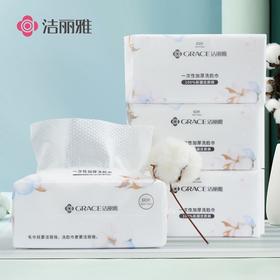 100%棉 加厚珍珠纹洗脸巾  60抽/包