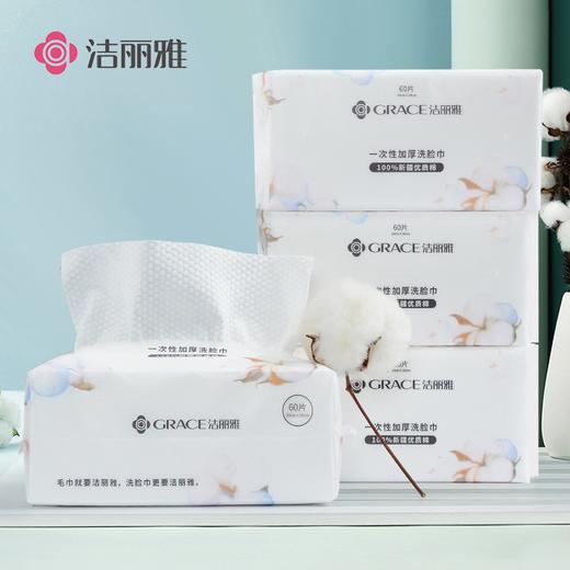 100%棉 加厚珍珠纹洗脸巾  60抽/包 商品图0