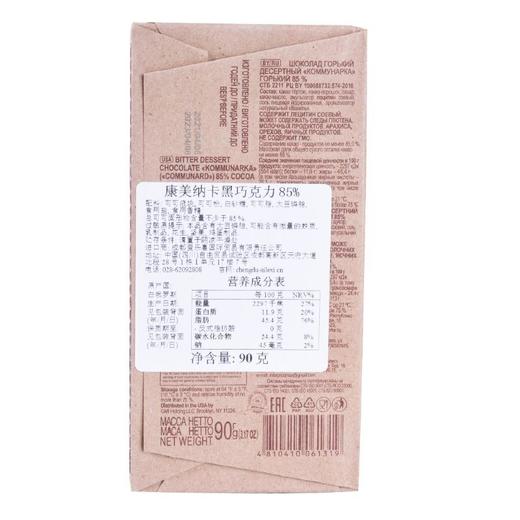 康美纳卡黑巧克力85% 90g 商品图1