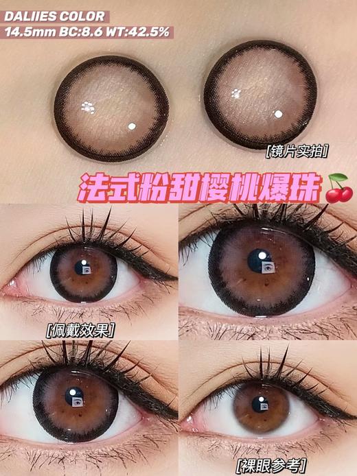 樱桃爆珠（硅水凝胶）约14.5mm【年抛型】550度缺货 商品图1