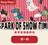 1.Show Time教研实操第一期 商品缩略图0