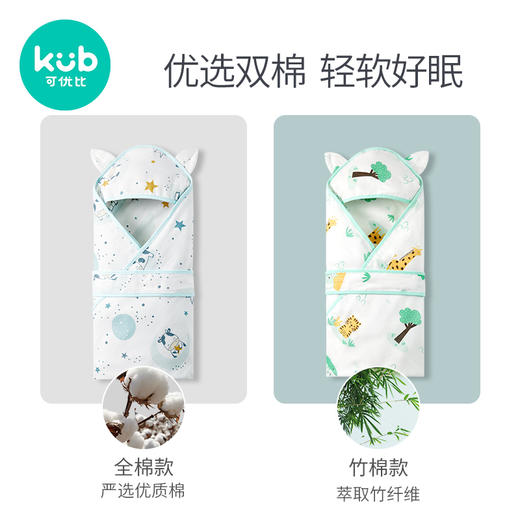 可优比新生儿包被婴儿抱被秋冬加厚被子可拆内胆襁褓婴儿初生用品 商品图2