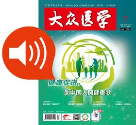 202107有声杂志完整版