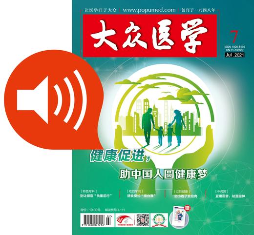 新冠疫苗热点问题解答，助你摆脱疫苗犹豫 商品图0