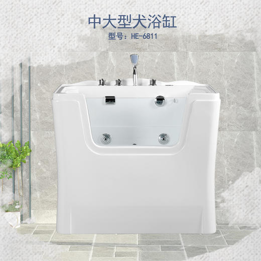 希伯艾玛Spa浴缸 HE-6811中大型犬宠物洗澡池适用金毛 萨摩耶 哈士奇等【物流倒付】 商品图1