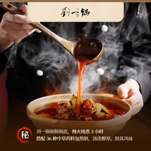 【两袋装】刘一锅筋头巴脑肉 450g/袋 草原肉料细腻弹韧有嚼头 商品图1