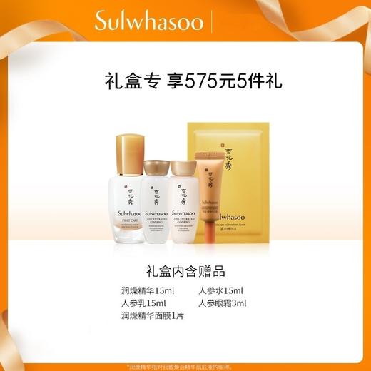 专柜名品：雪花秀润致焕活精华肌底液60ml D11套装 商品图6