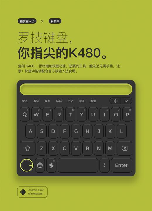 《罗技 - k480》 你指尖的增强型罗技键盘 / 百度输入法。 商品图3