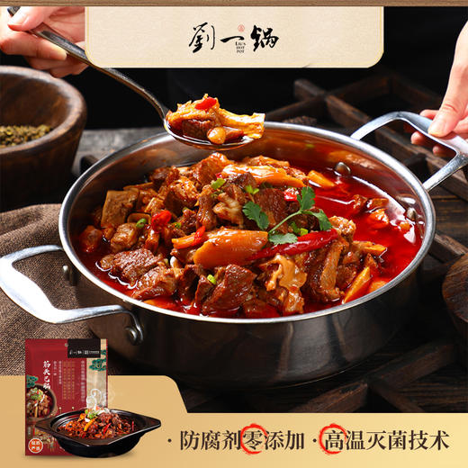 【两袋装】刘一锅筋头巴脑肉 450g/袋 草原肉料细腻弹韧有嚼头 商品图0