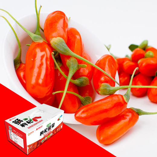 宁夏【富硒】枸杞鲜果500g 商品图0