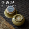 茶香记 米黄釉迷你渣斗茶滤 经典器型 半刀泥刻绘  茶漏 商品缩略图3