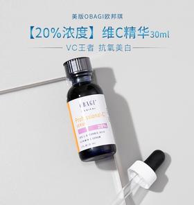 OBAGI 欧邦琪维C臻萃焕活精华 20% 30ml