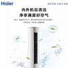 海尔（Haier）空调KFR-50LW/06KCA83U1 商品缩略图4