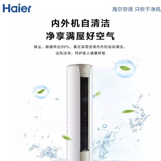 海尔（Haier）空调KFR-50LW/06KCA83U1 商品图4