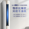 海尔（Haier）空调KFR-50LW/06KCA83U1 商品缩略图1