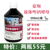 豪翔新版【液体啤酒酵母】健胃整肠,帮助消化 500ml/瓶 商品缩略图0