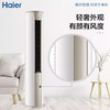 海尔（Haier）空调KFR-72LW/06KCA83U1 商品缩略图0