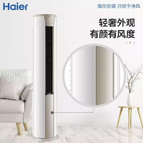 海尔（Haier）空调KFR-72LW/06KCA83U1