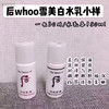 -whoo 后美白水乳小样 商品缩略图3