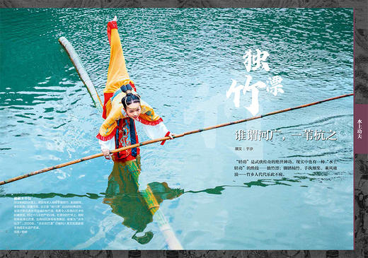 《中华遗产》202106 最中国的体育专辑  中华遗产杂志 2021年6期 正版期刊 商品图3
