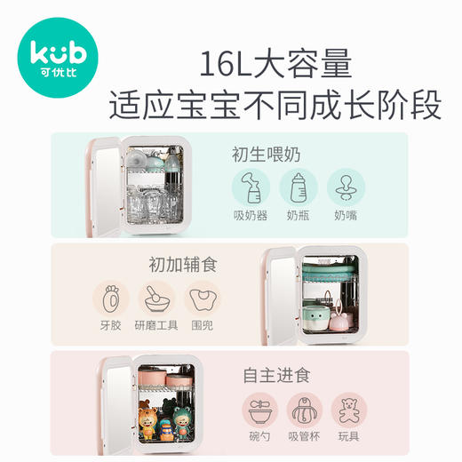 【清仓】可优比婴儿消毒柜带烘干紫外线杀菌玩具家用多功能宝宝奶瓶消毒器 商品图4