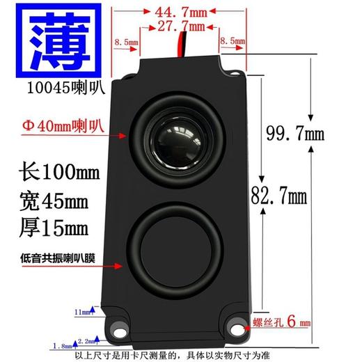 【扩音器】10045音箱腔体喇叭4欧5W浴室防水无源扩音器 商品图2