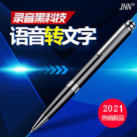 【录音笔】USB录音器语音转文字降噪笔形录音笔