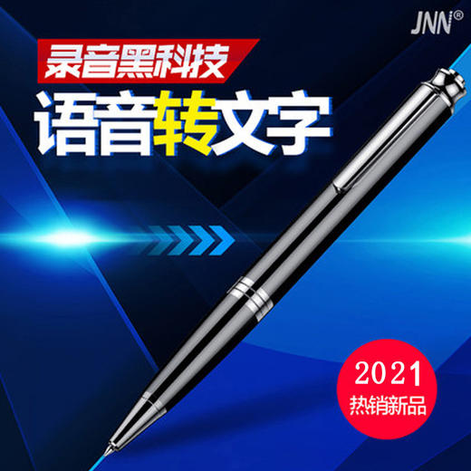 【录音笔】USB录音器语音转文字降噪笔形录音笔 商品图0