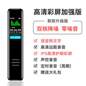 【录音笔】数码高清零噪音录音笔学生上课会议录制MP3转文字录音器