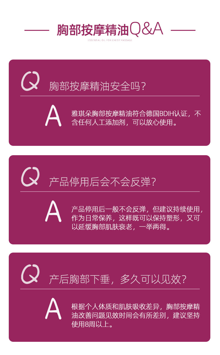 雅琪朵玫瑰胸部按摩油乳腺疏通预防增生紧致丰胸防下垂复方精油50ml