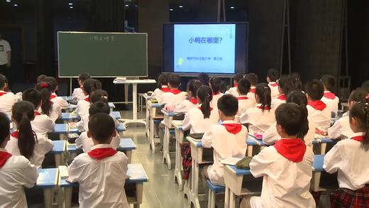 《用数对确定位置》课堂实录 商品图0