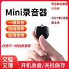 【录音笔】miniQ36 新款录音笔高清降噪远距超长待机录音设备 商品缩略图1