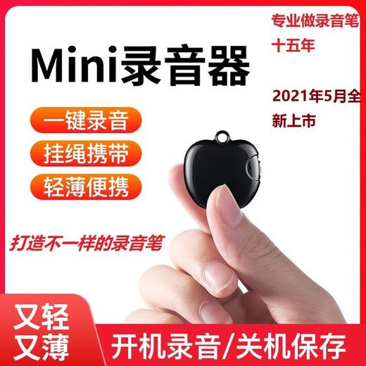 【录音笔】miniQ36 新款录音笔高清降噪远距超长待机录音设备 商品图1