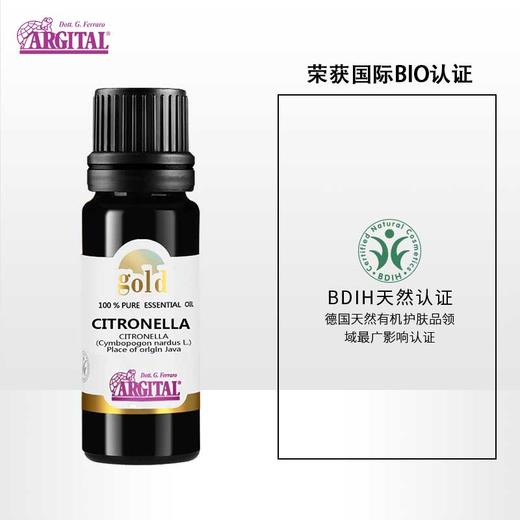 雅琪朵：香茅精油 净化空气驱赶蚊虫舒缓紧张情绪 商品图5