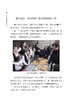 我到访过的外国农家（ 韩长赋  著 ） 商品缩略图2