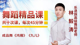 九、中国古典舞表演组合《九儿》舞段四