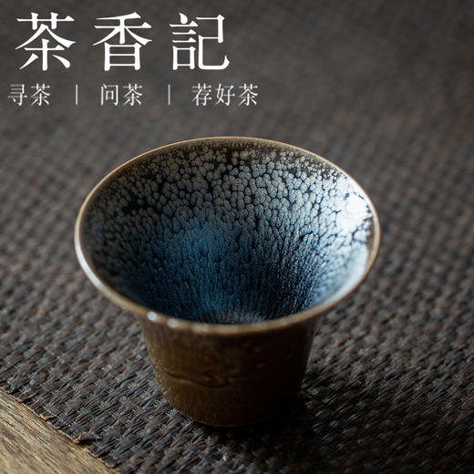 茶香记 李光熙双面釉建盏浪之花90ml云之朵双面釉茶叶末釉茶杯 商品图1