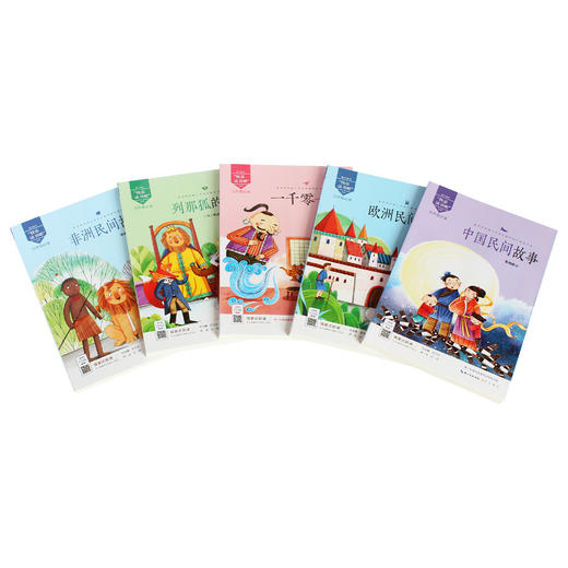 部编版小学语文教材 快乐读书吧 5年级必读（全5册） 商品图2