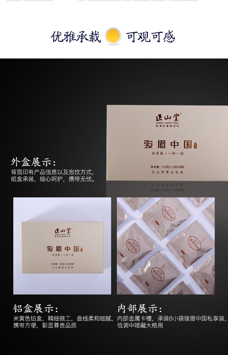 正山堂官方旗舰店(微信公众号认证)正山堂-金骏眉创始,传承红茶四百年