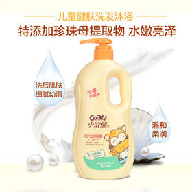 【25.5元/瓶】小浣熊倍护洗发沐浴露1000ml（1009220）