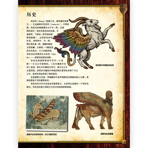 后浪正版 龙族百科：幻兽艺术志 暴雪游戏公司、卢卡斯影业御用插画师 充满想象力的奇幻神兽设计 吸血鬼、克拉肯、异形、雪怪 众多耳熟能详的奇幻神兽 它们应该长什么样？ 商品图5