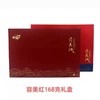 【恩施】容美红礼盒装168g 商品缩略图0