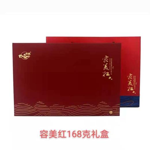 【恩施】容美红礼盒装168g 商品图0